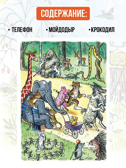 Сказки дедушки Корнея. Рис. В. Сутеева - фото 7