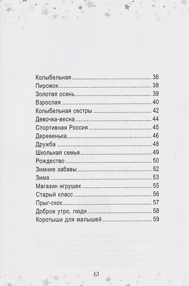 «Да-Лям» или Моё задорное детство - фото 4