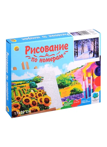 Холст с красками по номерам "Парк в снегу", 17 х 22 см - фото 6