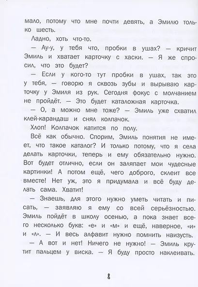 Меняю брата на собаку! - фото 7