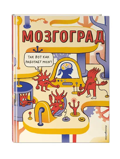 Мозгоград - фото 3