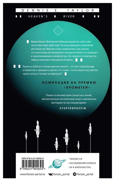 Небесная река - фото 2