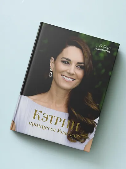 Кэтрин, принцесса Уэльская. Биография - фото 7