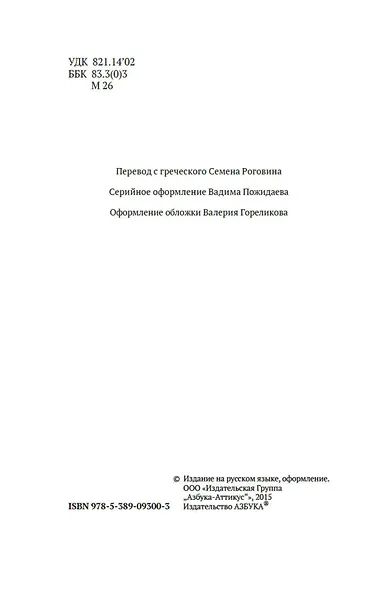 Наедине с собой. Размышления - фото 7