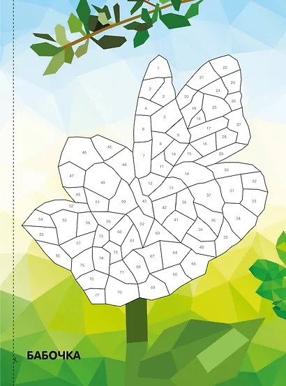 Живая природа - фото 6