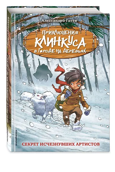 Секрет исчезнувших артистов - фото 3