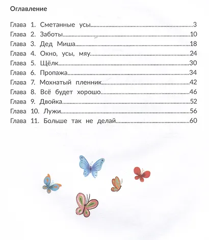 Ау, Маркиз! - фото 7