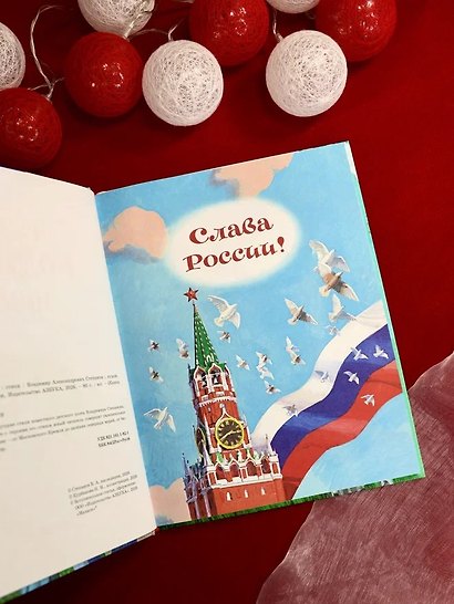 Что мы Родиной зовем? Стихи - фото 9