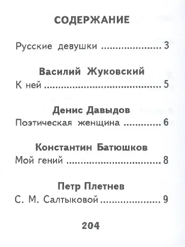 Стихи о любви, миниатюра - фото 2
