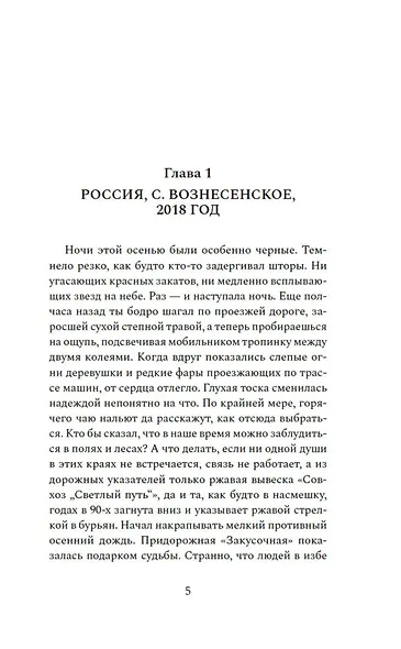 А дом наш и всех живущих в нем сохрани… - фото 10