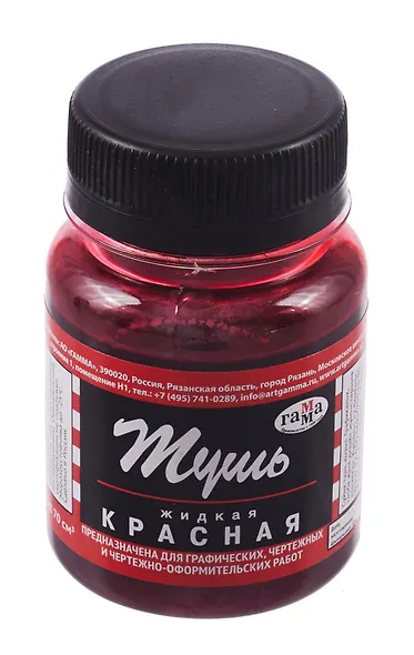 Тушь красная, жидкая, 70 мл, ГАММА - фото 2