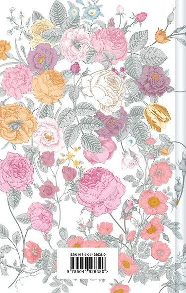 Аня из Шумящих Тополей - фото 2