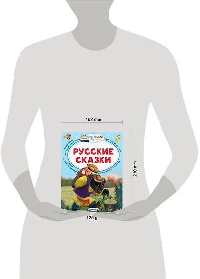 Русские сказки - фото 3