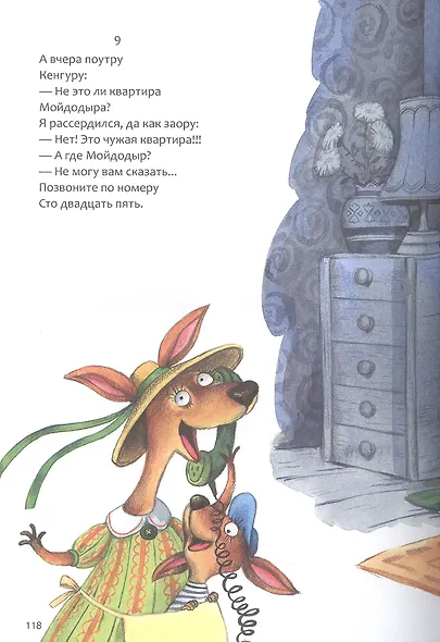 Сказки Корнея Чуковского - фото 4