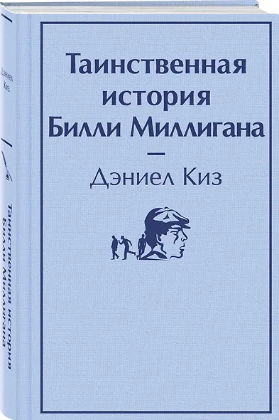 Таинственная история Билли Миллигана - фото 3