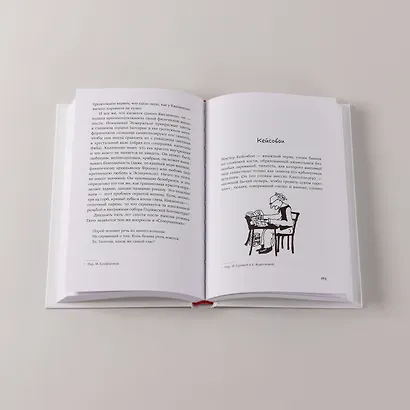 Воображаемые друзья: Как Дракула, Алиса, Супермен и другие учили меня жизни - фото 6