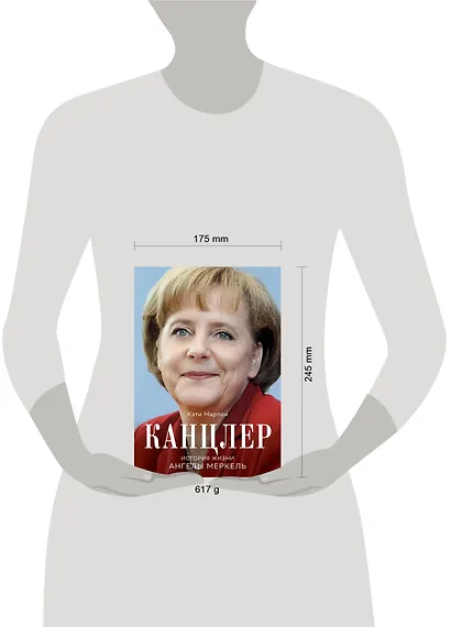 Канцлер. История жизни Ангелы Меркель - фото 4