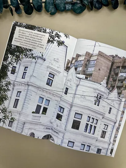 Москва со вкусом. Секреты ресторанов: от легендарных традиций до модных локаций - фото 9