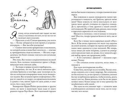 Жестокая одержимость - фото 7