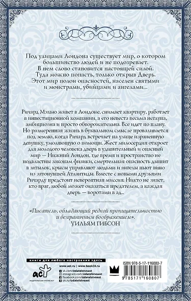 Никогде - фото 2