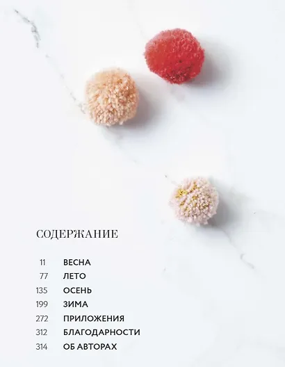 DIY. От макраме и вышивки до каллиграфии и флористики. 60 мастер-классов - фото 3