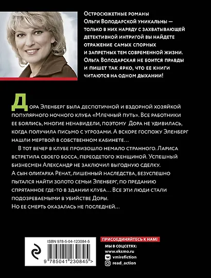 Пикник на Млечном пути - фото 2