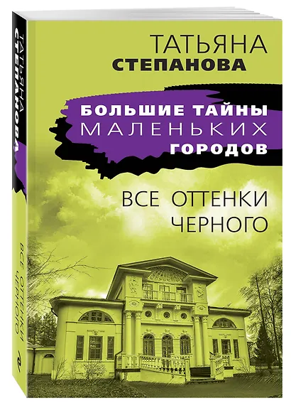 Все оттенки черного - фото 3