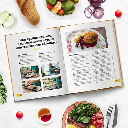 ПроСТО кухня с Александром Бельковичем. Пятый сезон - фото 4