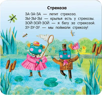 Стихи-болтушки - фото 10