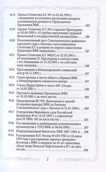 Дом Лорис-Меликова, построенный архитектором Быковским - фото 4