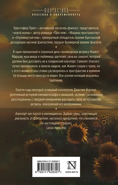Транзитная зона - фото 2