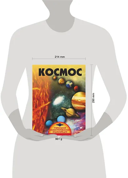 Космос - фото 3