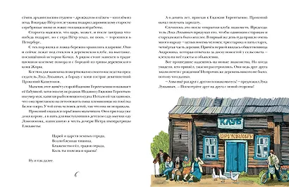 Прокопий Капитонов - фото 10