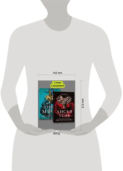 Комплект Лисья тень + Душа меча - фото 4