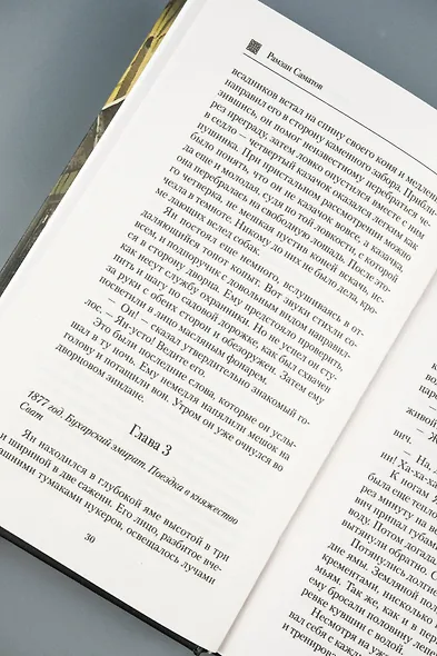 Агент русской разведки - фото 8