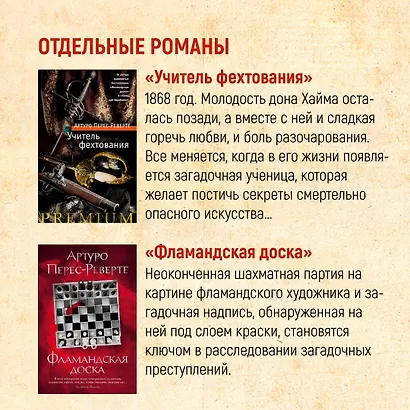 Тень гильотины, или Добрые люди - фото 6