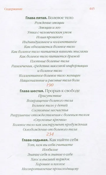 Новая земля. Счастье для каждого - фото 4