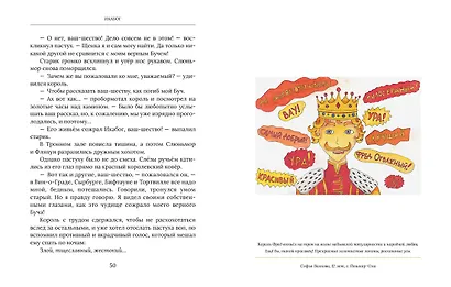 Икабог - фото 3