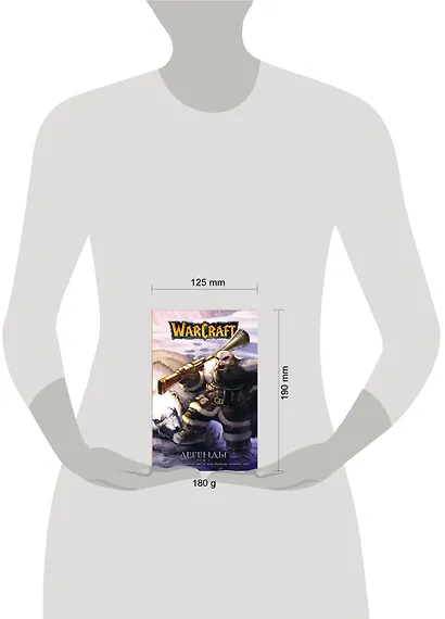 Warcraft: Легенды. Том 3 - фото 8