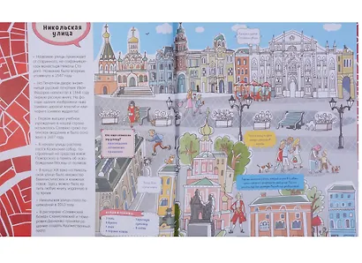 Московские лабиринты. Найди и покажи в Москве - фото 4