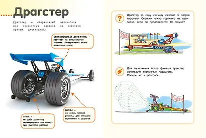 Мои спортивные машины - фото 3
