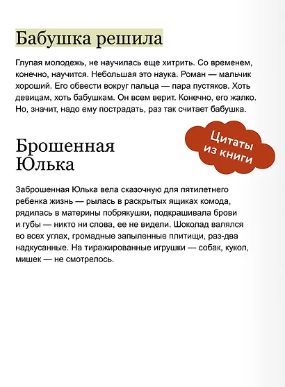 Вам и не снилось. Вечные истории. Young Adult - фото 7