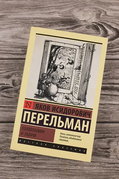 Головоломки и задачи - фото 5