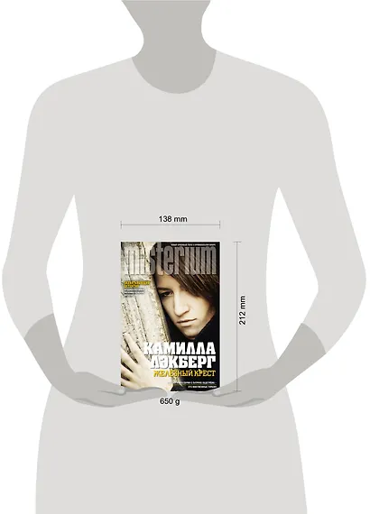 Железный крест - фото 3