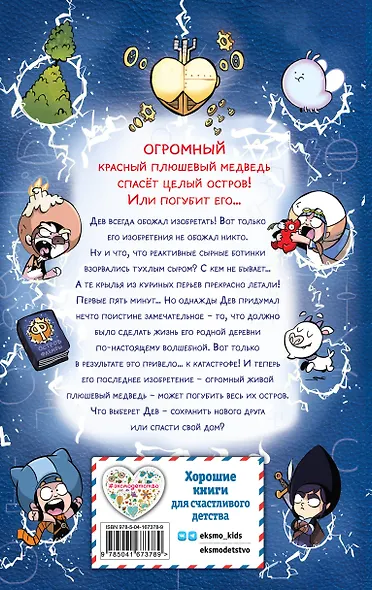 Флембер - фото 2