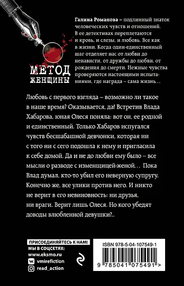 Длинная тень греха - фото 2