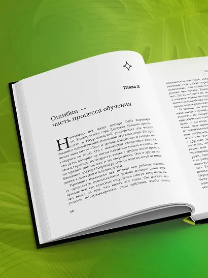 В джунглях мозга. Как работает метод Фельденкрайза на практике - фото 8