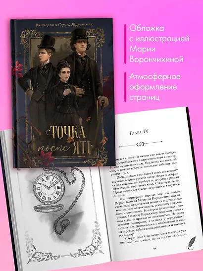 Точка после ять - фото 5