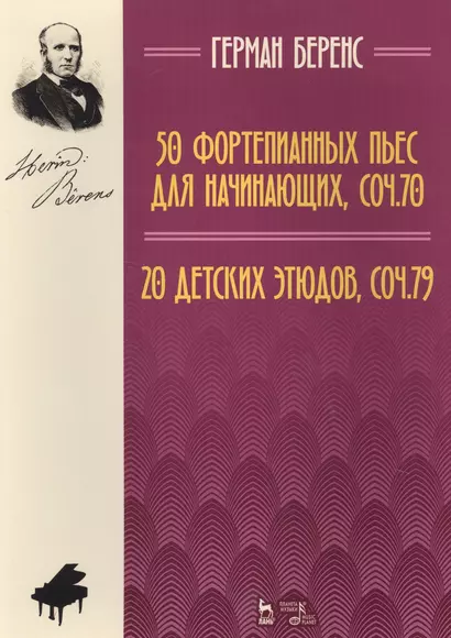 50 фортепианных пьес для начинающих, соч. 70. 20 детских этюдов, соч. 79.: ноты - фото 1