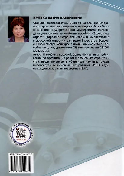 Основы метрологического обеспечения производства на объектах транспорта нефтегазовой отрасли - фото 2